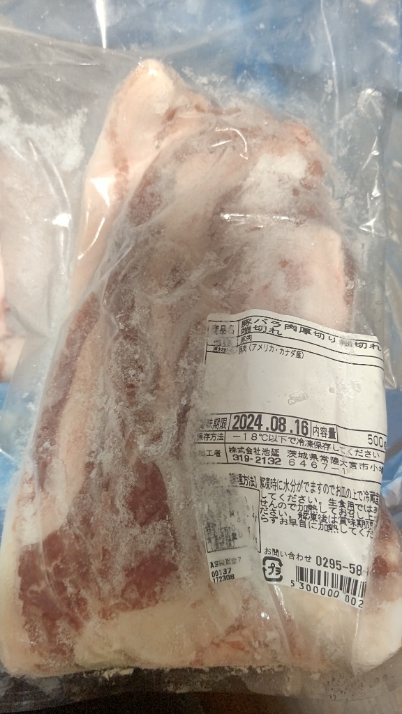 豚バラ肉細切れ・切れ端・訳あり500gX2袋入　合計1ｋｇ　アメリカ産又はカナダ産　冷凍　焼肉　炒め物　切り落とし