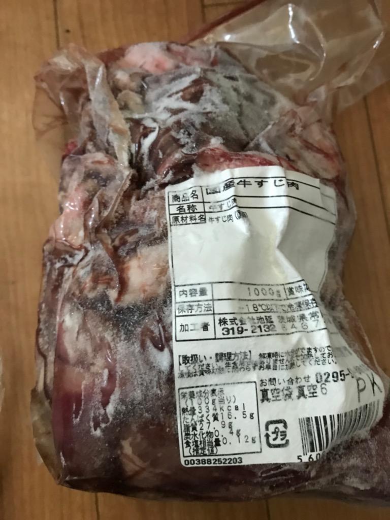 国産牛すじ入 1Kg お肉たっぷり 煮込み・カレー用 :10018:そうざい 男しゃく - 通販 - Yahoo!ショッピング