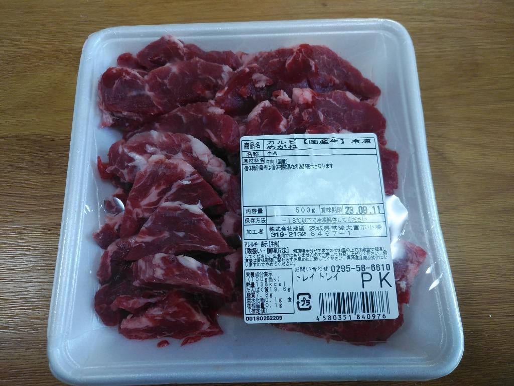 送料無料 国産牛 希少部位めがね 赤身カルビ焼肉用1kg冷凍 500ｇ×2パック 2セット以上購入でお肉増量中 メガネ お中元 父の日 お歳暮 ギフト  黒毛和牛 :4580351840976:そうざい 男しゃく - 通販 - Yahoo!ショッピング