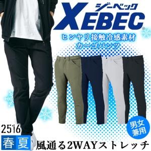 ブラック ワークパンツ 軽量 通気性 K-2406 エアーライドワークボトムス バイク用品のクシタニ