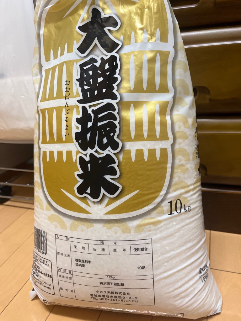 国産備蓄米 10kg ブレンド米 複数原料米 令和4年産 : 伊達の