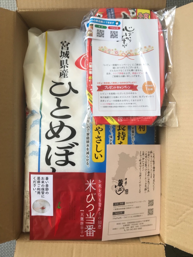 宮城県産 ひとめぼれ BG無洗米 ５㎏ ブランド米 Amazon.co.jp: 木徳神糧 【精米】 宮城県産 無洗米 ひとめぼれ