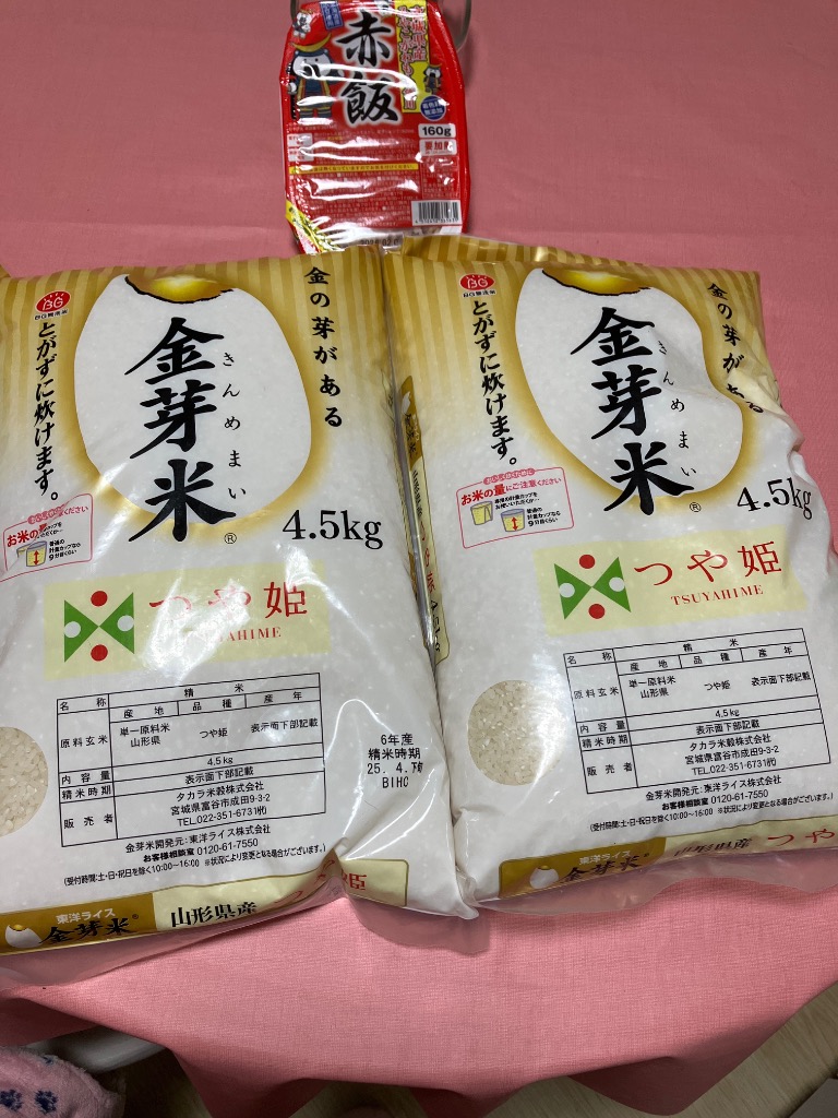 つや姫 金芽米 9kg(4.5kg×2袋) 山形県産 令和6年産 : 伊達の