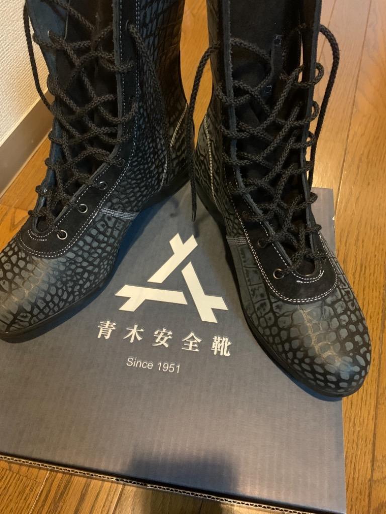 青木産業 【完全受注生産 クロコ型押し】青木産業 ATENEO