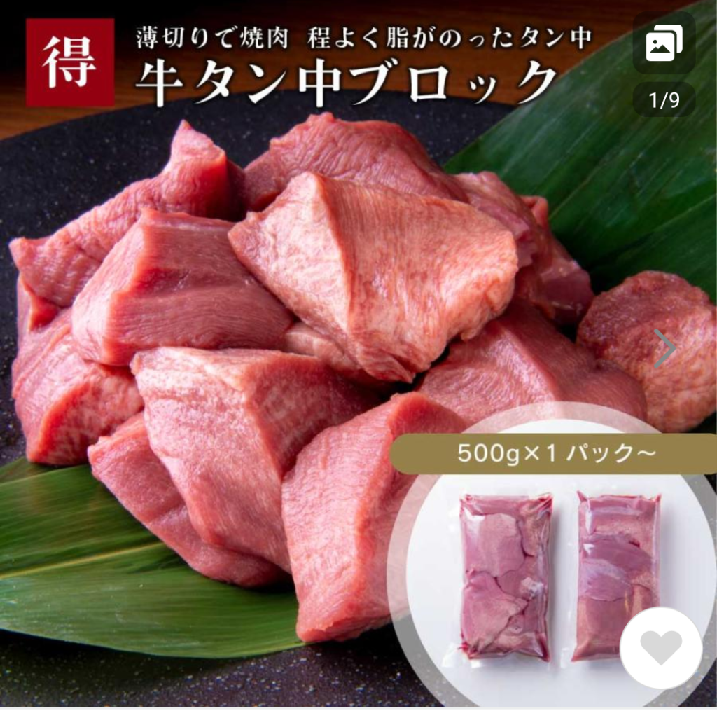 牛タン 牛タン中 ブロック 500g (500g x 1パック) 伊達のくら 牛タンブロック 牛たん 大容量 牛肉 訳あり お得 冷凍 焼肉 :  date-gyutannaka-500 : 伊達のくら - 通販 - Yahoo!ショッピング