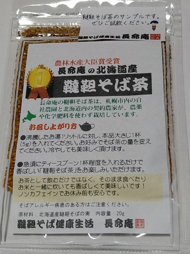 韃靼そば 乾麺300g（3人前）石臼製粉 長命庵 ルチン豊富な新品種 :kan4x1:韃靼そば健康生活 ヤフー店 通販 