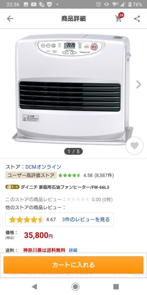 2021年製 ダイニチ 石油ファンヒーター FW-72DX5 ダイニチ DXタイプ FW-72DX5(W) (クールホワイト) ブルー
