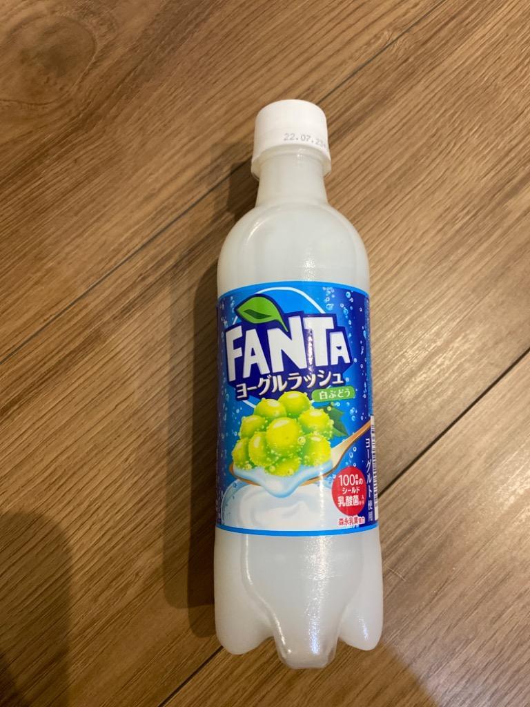 ファンタ ヨーグルラッシュ 380ml 24本入1ケース/シールド乳酸菌 ヨーグルト＆白ぶどう 炭酸飲料 ペットボトル FANTA コカ・コーラ社/メーカー直送  送料無料 :fanta-yoghurt-rush-380-1c-4902102146951:メーカー直送ドリンク新鮮便 - 通販 -  Yahoo!ショッピング