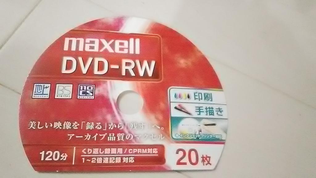 マクセル 録画用DVD-RW 標準120分 1-2倍速 ワイドプリンタブル 