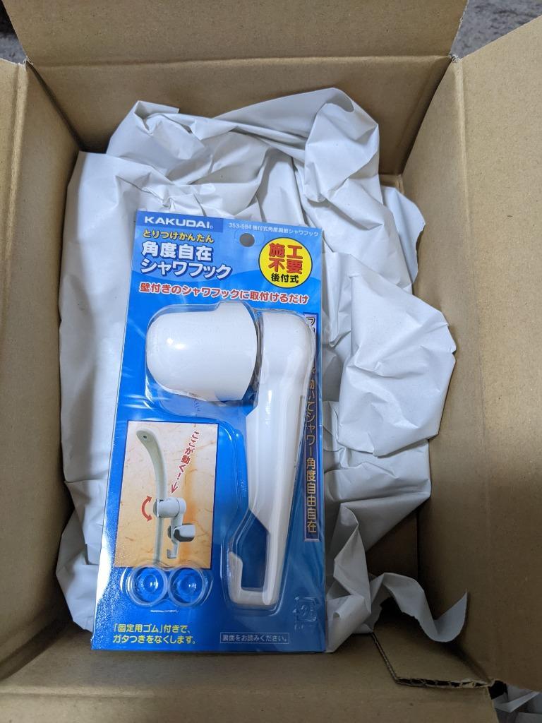 カクダイ 後付式角度調整シャワーフック 353-584 :4972353353798:でんでんショッピング ヤフー店 - 通販 -  Yahoo!ショッピング