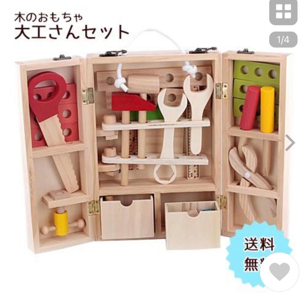 大工さんセット 木のおもちゃ 幼児 キッズ 組み立て なりきり 知育 おもちゃ 知育玩具