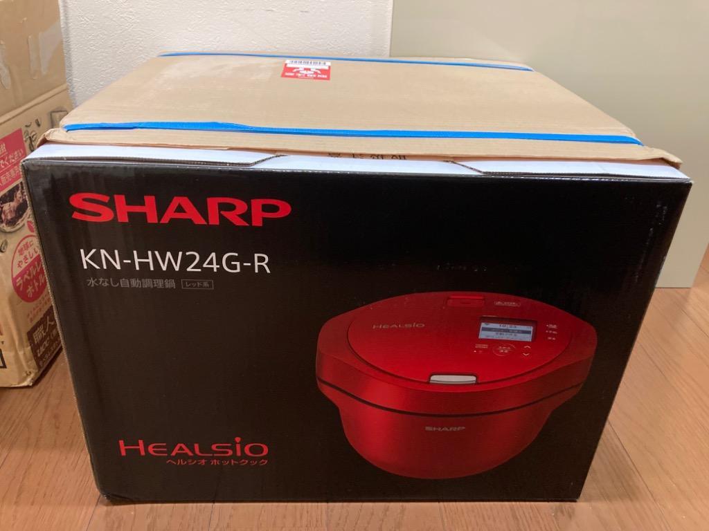 SHARP ヘルシオホットクック KN-HW24G-R （レッド） ヘルシオ ホット