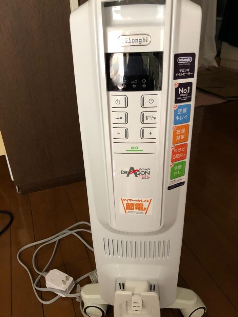 ★極美品★デロンギ　オイルヒーター　QSD0915-WH 2025年最新】QSD0915-WHの人気アイテム - メルカリ