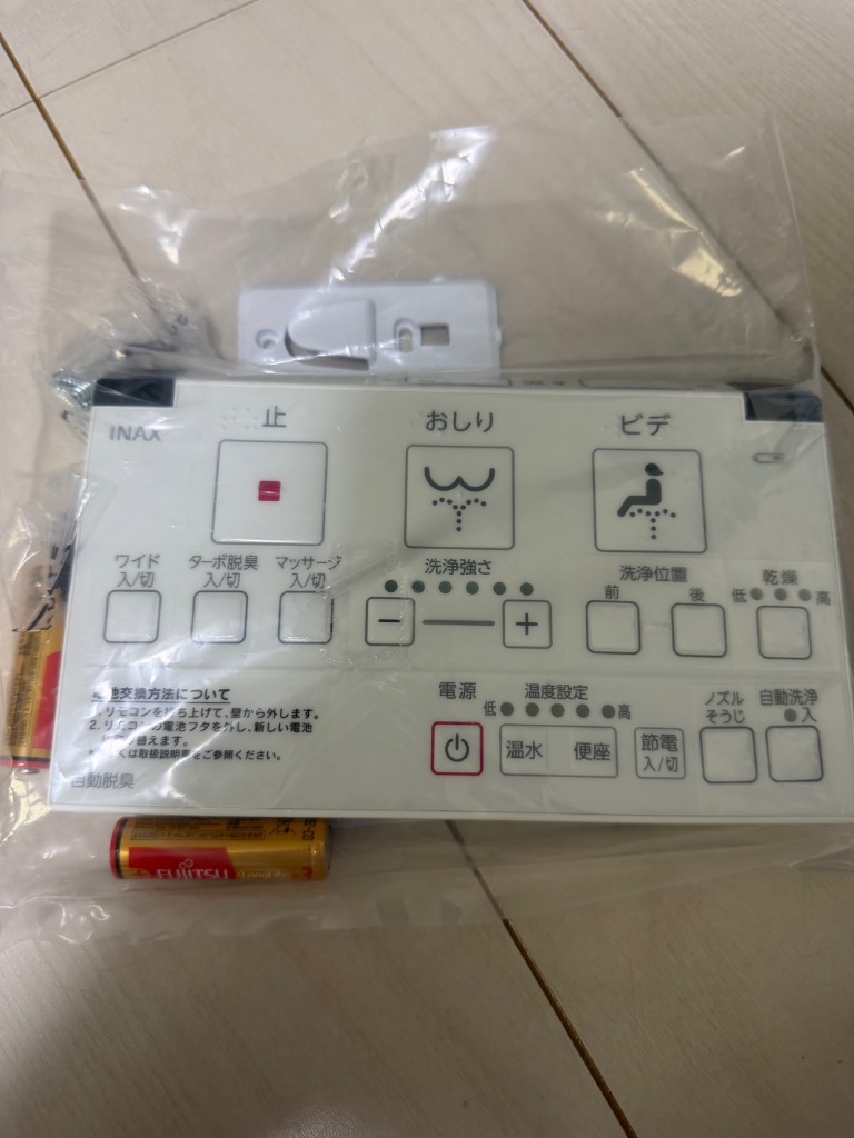 INAX（イナックス） 354-1484-SET シャワートイレ用 リモコンリクシル