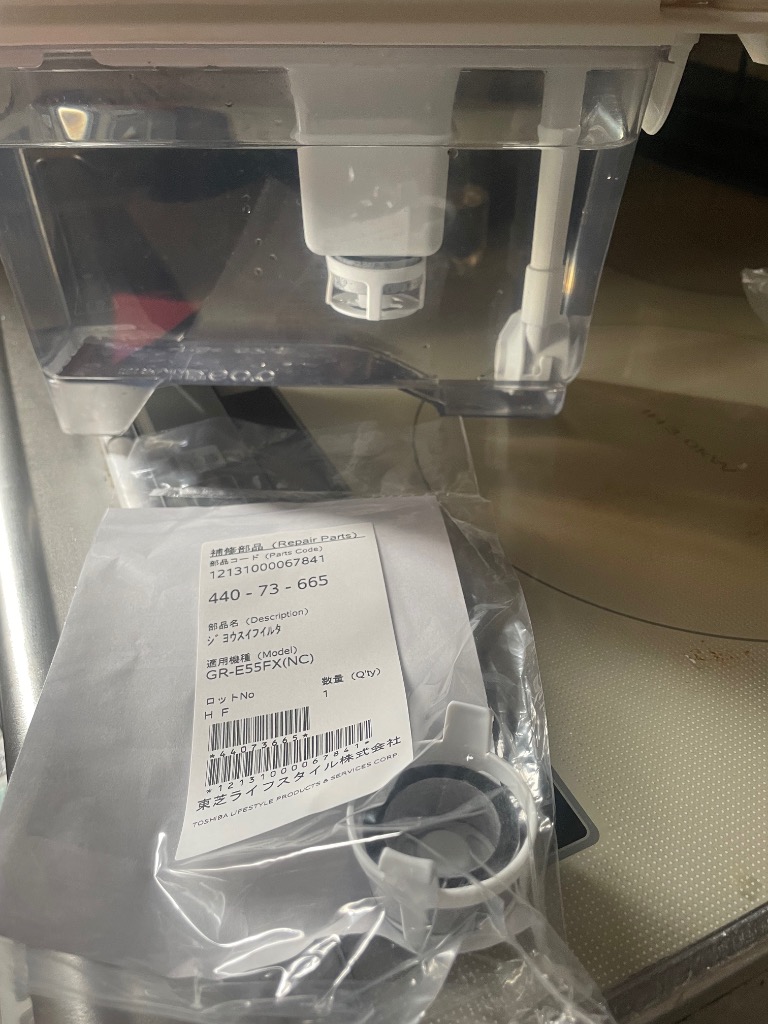 TOSHIBA（東芝） 44073665 2個セット 冷蔵庫 GR-J610FM / GR-J610FV