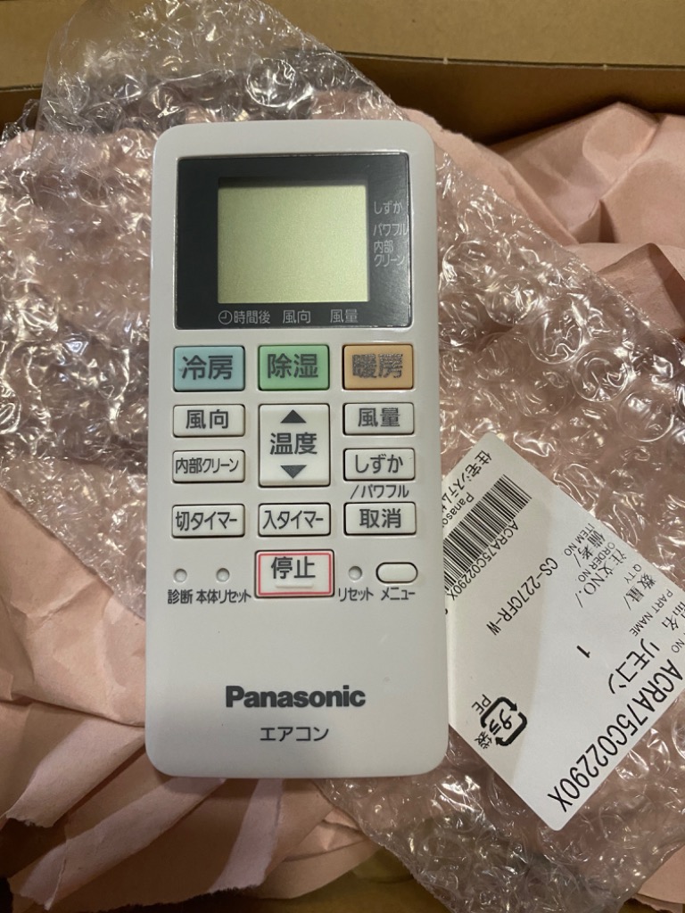 Panasonic リモコン ACRA75C02290X dwos6rj 31ISKAoy71L.jpg_BO30,255,255,