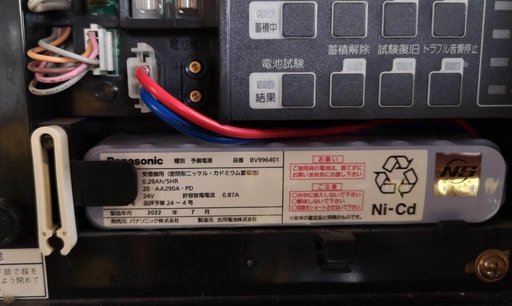 BV9964011 (BV996401 後継品)（20N290AA2/3-W） パナソニック製 自火報用バッテリー 交換電池 : bv9964011  : 商材館 Yahoo!店 - 通販 - Yahoo!ショッピング