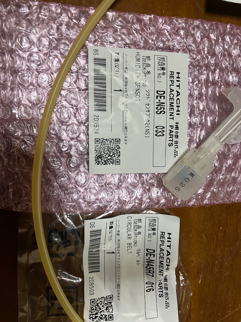 日立（HITACHI） 純正品 DE-N5S 033 衣類乾燥機 シツドセンサブクミ