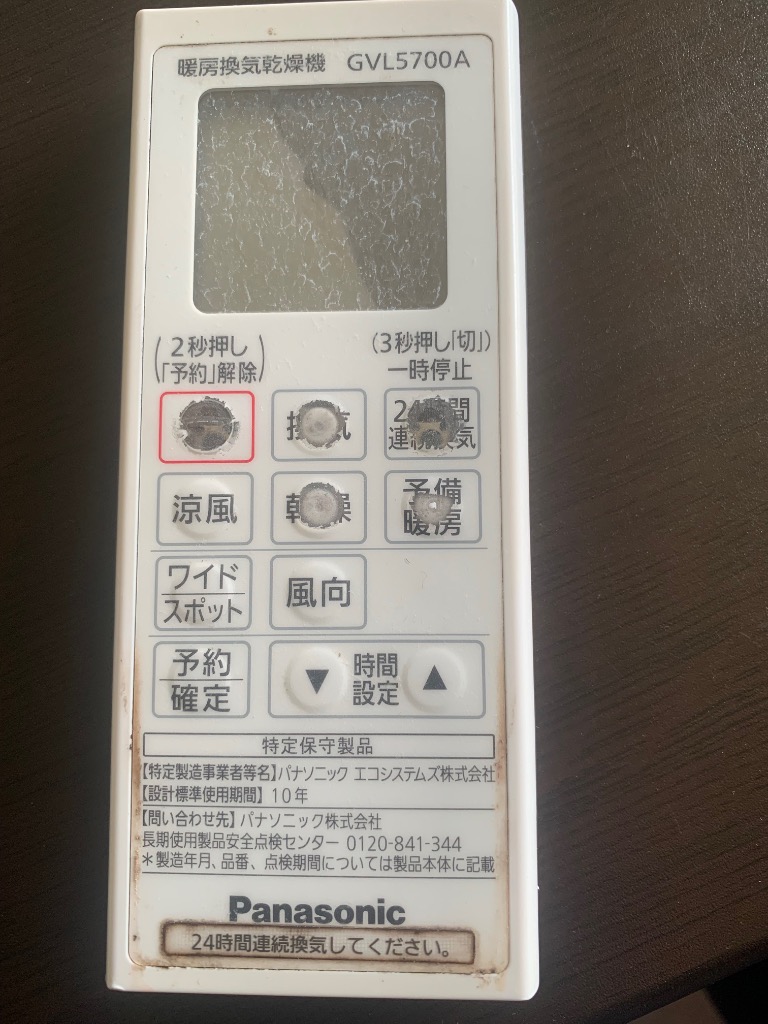 Panasonic（パナソニック） FFV1310632 Panasonic バスルーム リモコン