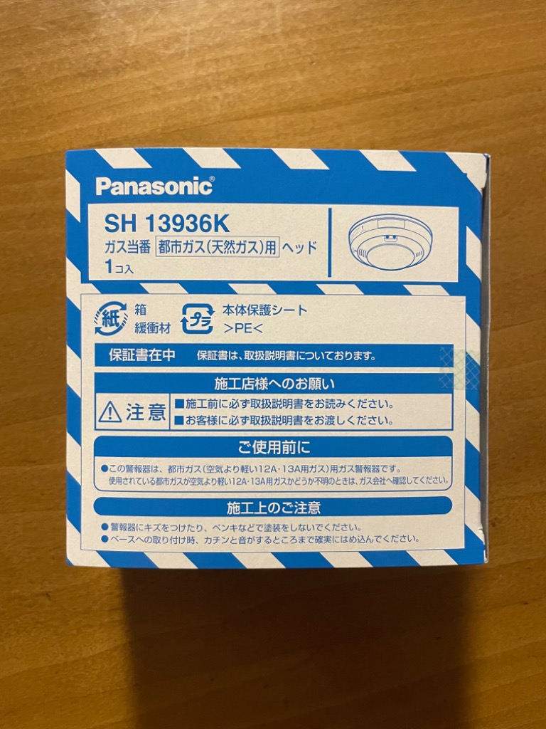 SH13936K ( SH13936後継品 ) パナソニック ガス当番 都市ガス ( 天然ガス ) 用 ヘッドのみ｜R｜ : sh13936k :  商材館 Yahoo!店 - 通販 - Yahoo!ショッピング