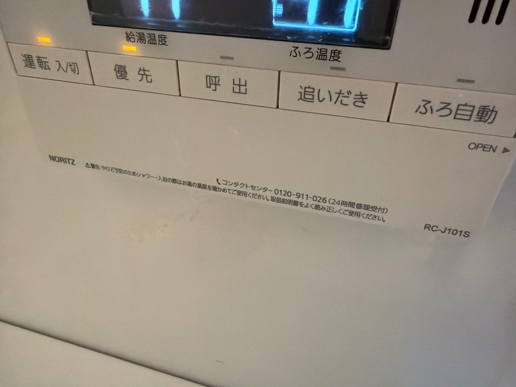 ノーリツ（NORITZ） SHC71V2 浴室リモコンRC-J101S用S化粧蓋｜R｜ : 商