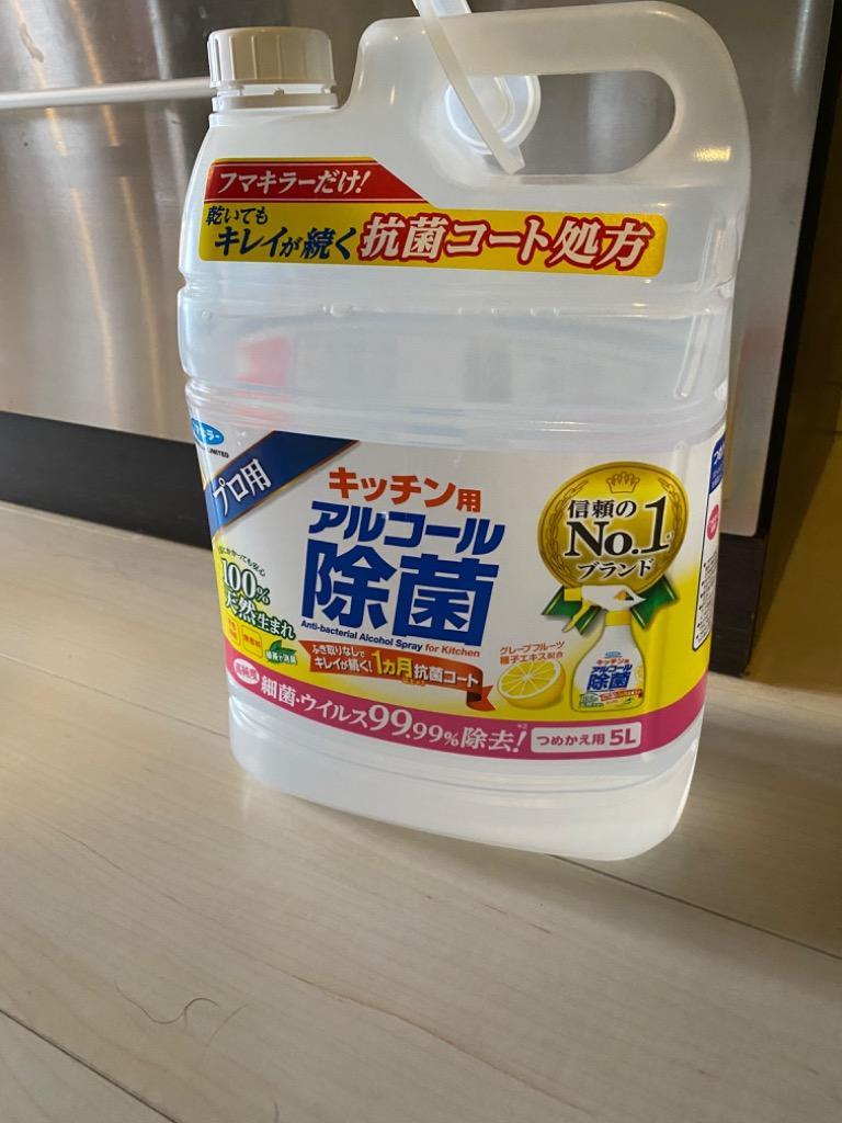 フマキラー キッチン用 アルコール除菌スプレー つけかえ用 5L 大容量のアルコールになります、他商品との同梱はできません  :al-4902424440683:やまちゃんショップ - 通販 - Yahoo!ショッピング