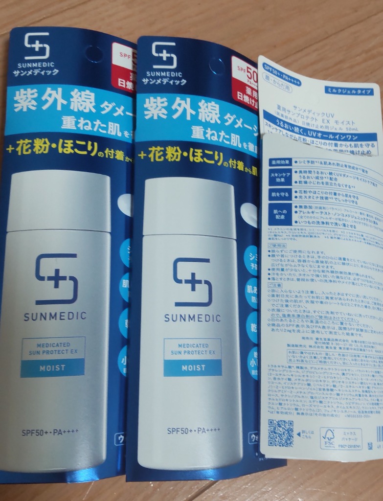 資生堂】サンメディック UV 薬用 サンプロテクト EX モイスト 50ml 3個セット顔からだ用 ミルクジェル SPF50+PA++++ 医薬部外品  メール便 送料無料 : x-4987415127828-3set-ypt-ha : やまちゃんショップ - 通販 - Yahoo!ショッピング