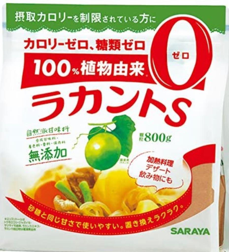 ラカントS 800g サラヤ 5個セット ヨドバシ.com - サラヤ SARAYA ラカント顆粒S 800g [顆粒] 通販