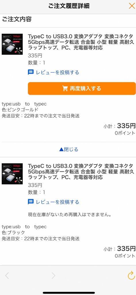 レビュー画像