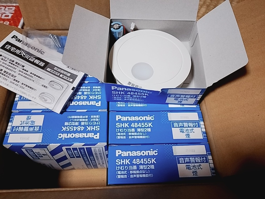 Panasonic 火災報知器 10個セット SHK48455K 住宅火災警報器 煙感知