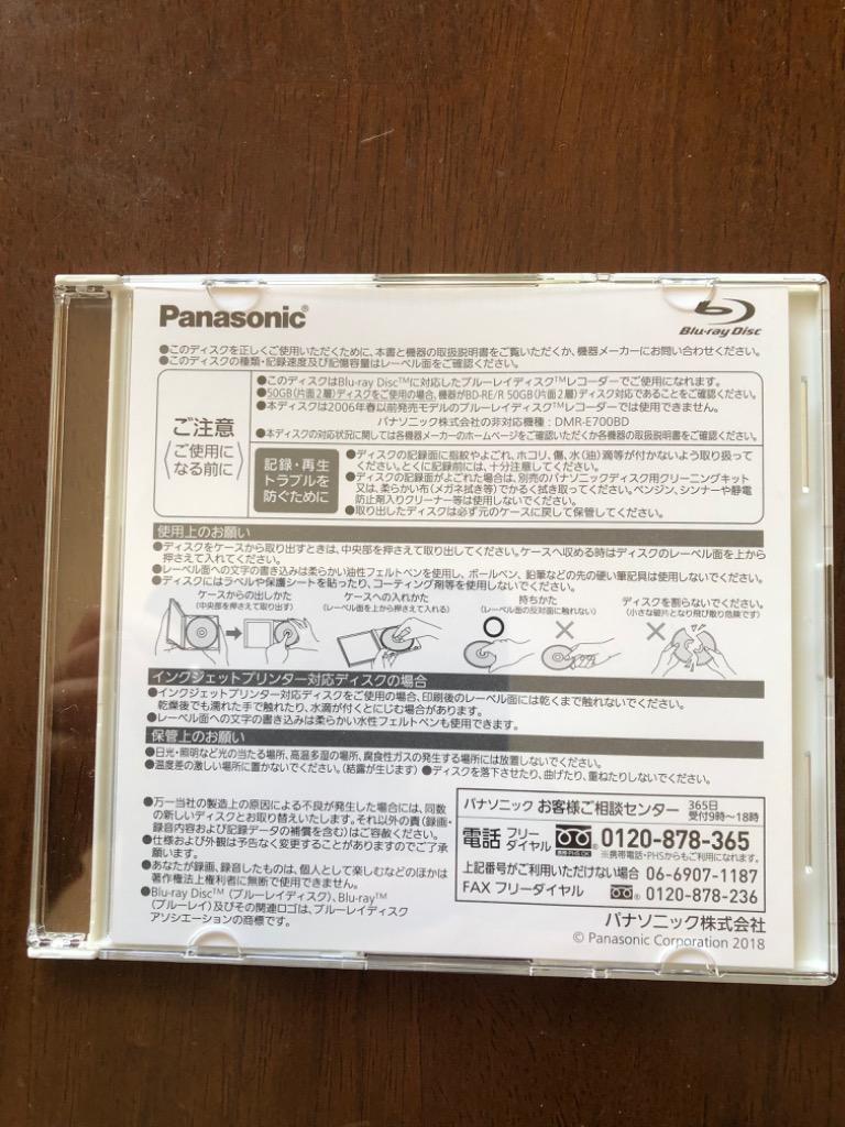 Panasonic 録画用BD-RE DL 片面2層 50GB 2倍速対応 書換型 20枚入 LM 