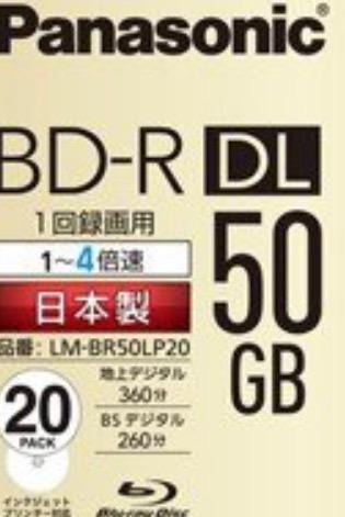 Panasonic 録画用BD-R DL 片面2層 50GB 4倍速対応 20枚入 LM-BR50LP20 