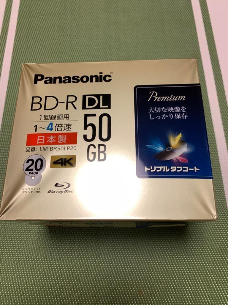 Panasonic 録画用BD-R DL 片面2層 50GB 4倍速対応 20枚入 LM-BR50LP20