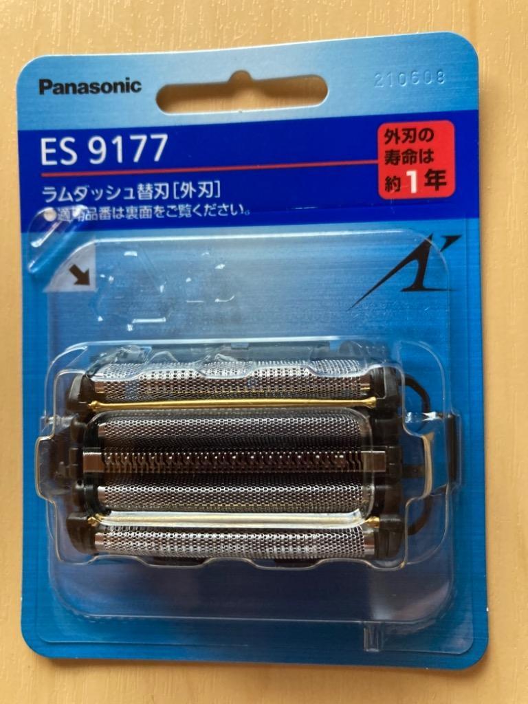パナソニック ES9177 交換用替刃（外刃） 交換 替刃 - メンズシェーバー