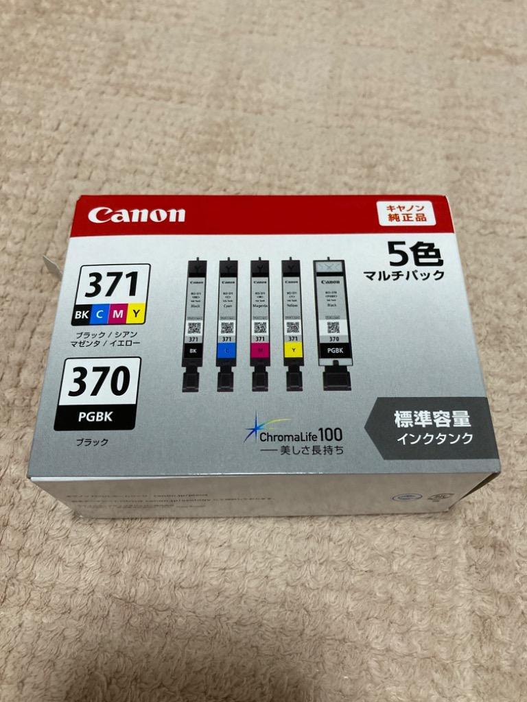キヤノン CANON 純正インクタンク 5色マルチパック 標準 BCI