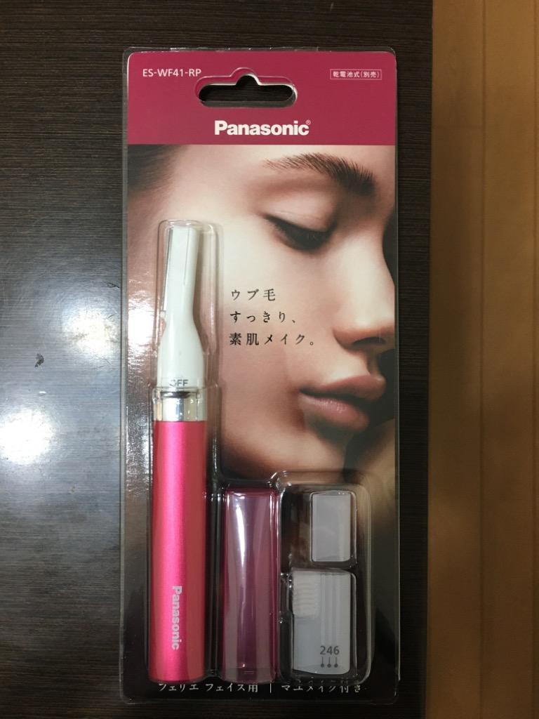 11本セット　パナソニック フェイスシェーバー フェリエ　シルバー　ピンク Panasonic パナソニック フェイスシェーバー フェリエ 全3色