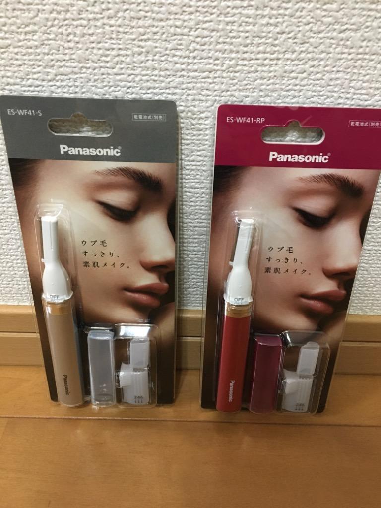8個セット　Panasonic フェリエ フェイス用 ES-WF41 P フェリエ フェイスシェーバー 眉毛シェーバー 女性 男性 メンズ