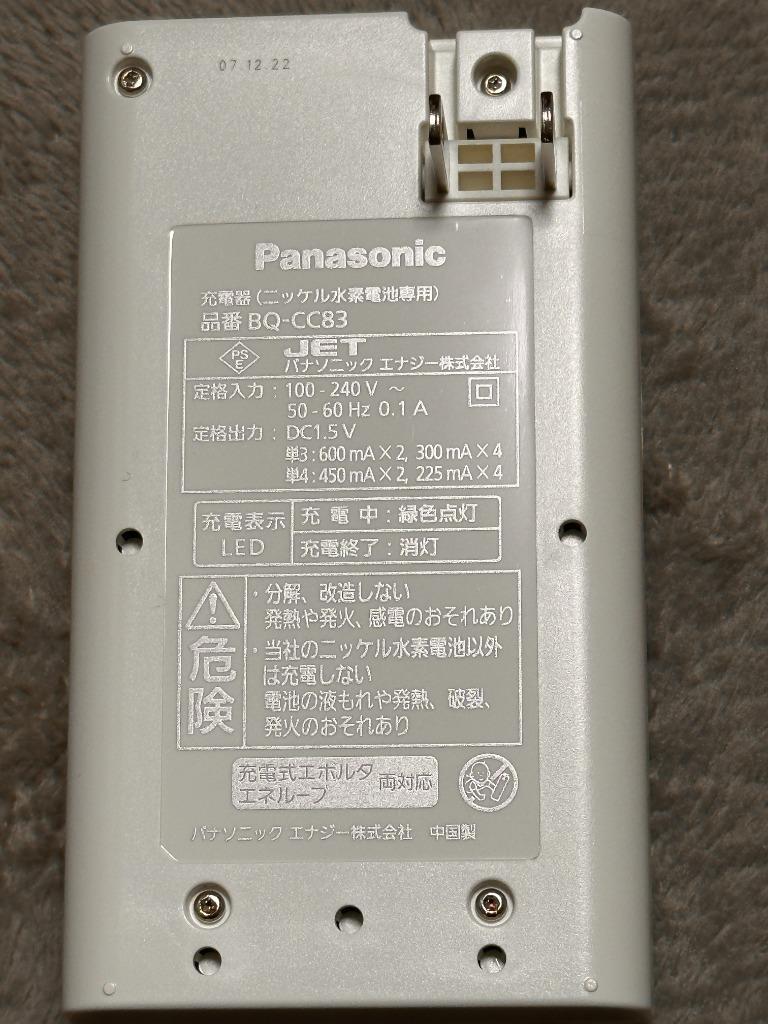 パナソニック Panasonic EVOLTA エボルタ 充電器セット 単3形 4本付 K