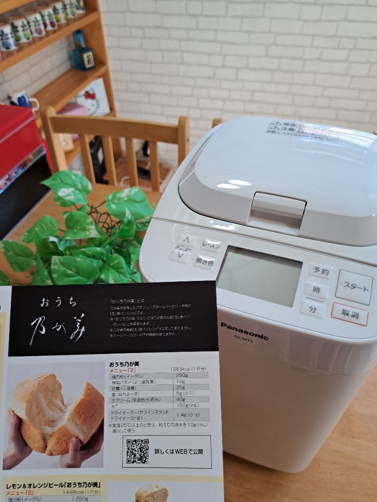 Panasonic パナソニック Panasonic ホームベーカリー SD-MT4-W