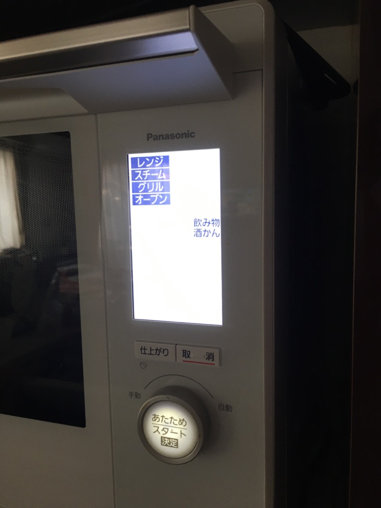 Panasonic パナソニック スチームオーブンレンジ 30L Bistro Panasonic パナソニック スチームオーブンレンジ 30L Bistro