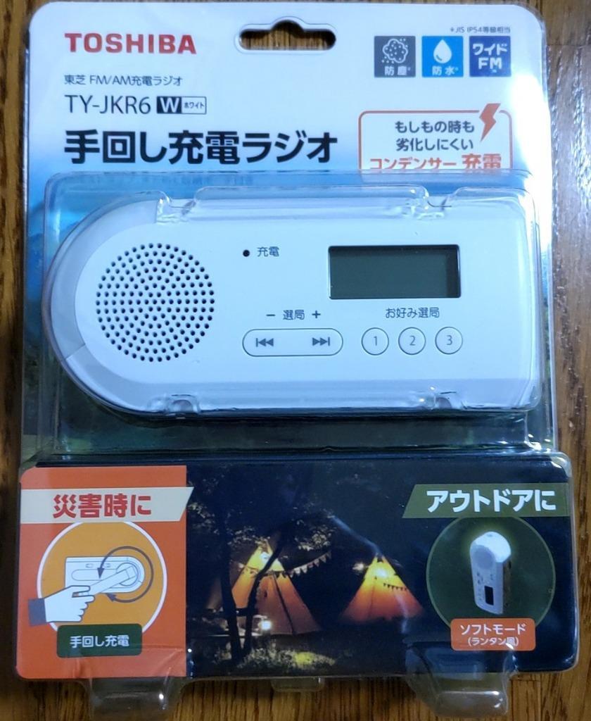大切な人へのギフト探し 東芝 TOSHIBA ポータブルラジオ ワイドFM対応 ブラック TY-APR5-K