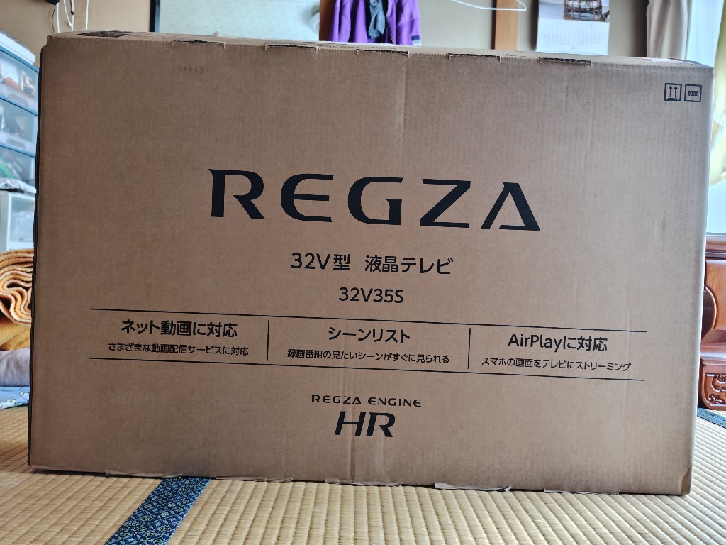 REGZA（レグザ） TVS REGZA 32V型 地上デジ BS・110度CSデジタル