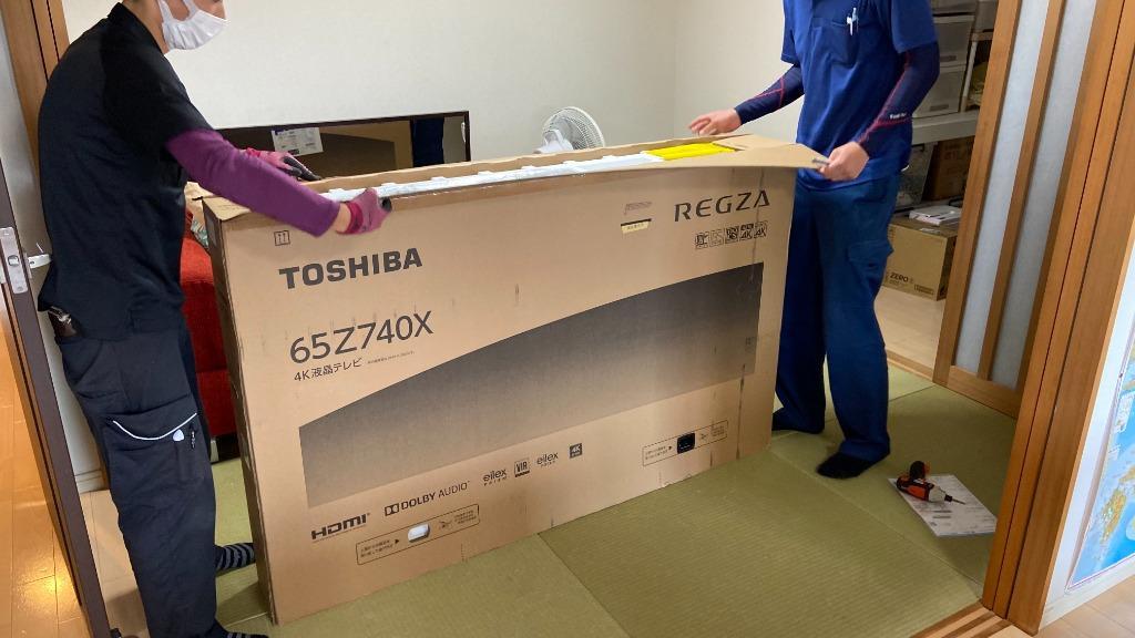 TOSHIBA 東芝 4Kチューナー内蔵 液晶テレビ レグザ REGZA 65V型
