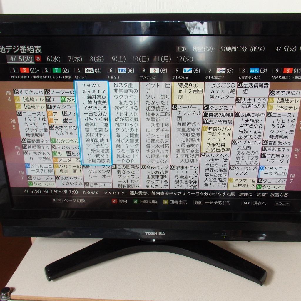 東芝 TOSHIBA REGZA ブルーレイレコーダー 3番組同時録画 1TB DBR-T1010 〈DBRT1010