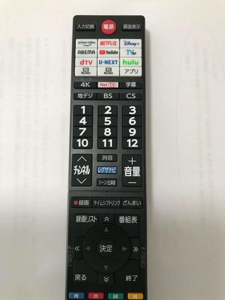 TOSHIBA 65M550L REGZA 液晶テレビ、薄型テレビ - 最安値・価格比較