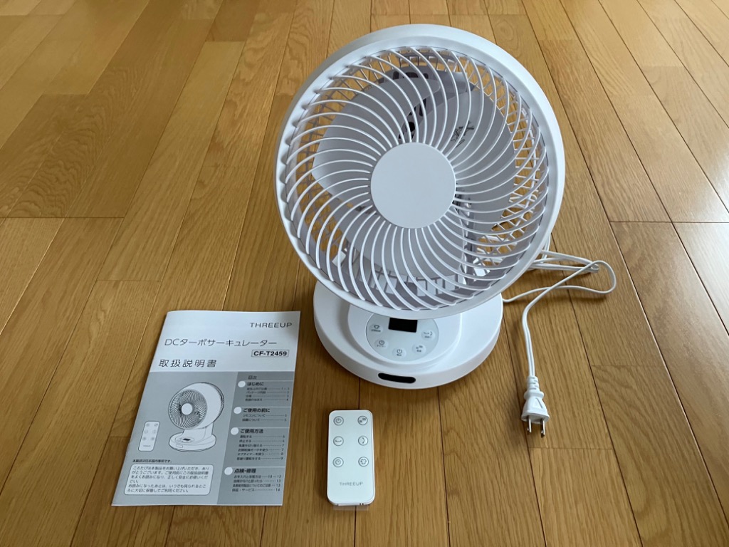 スリーアップ Three-up DCモーター搭載サーキュレーター 全分解 丸ごと 