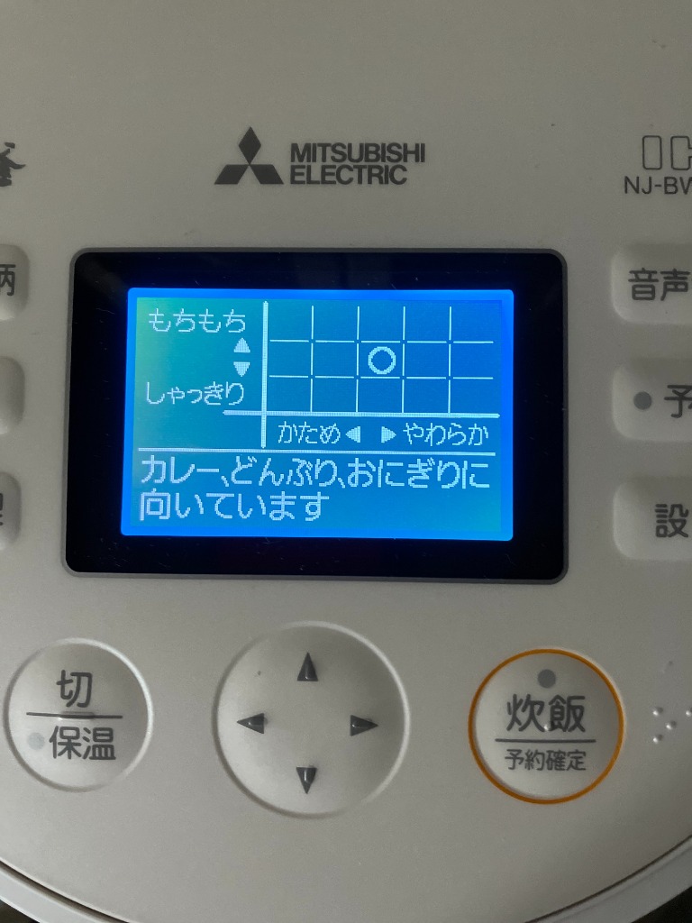 三菱 三菱電機 MITSUBISHI IHジャー炊飯器 5.5合炊き 本炭釜 紬