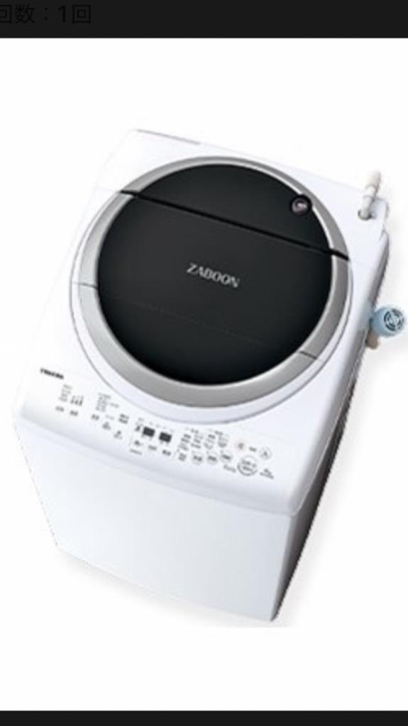 東芝 TOSHIBA 縦型洗濯乾燥機 ZABOON 洗濯8kg AW-8VM1-W (大型配送対象 
