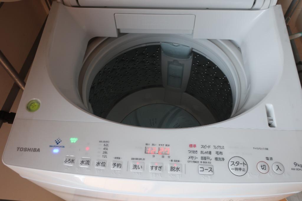東芝 TOSHIBA 全自動洗濯機 グランホワイト 洗濯9.0kg 上開きAW-9DH2-W 