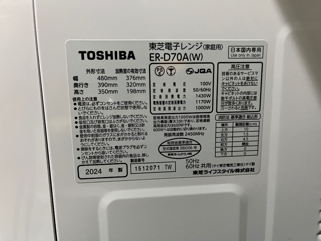 TOSHIBA 東芝 オーブンレンジ 26L 石窯ドーム グランホワイト ER